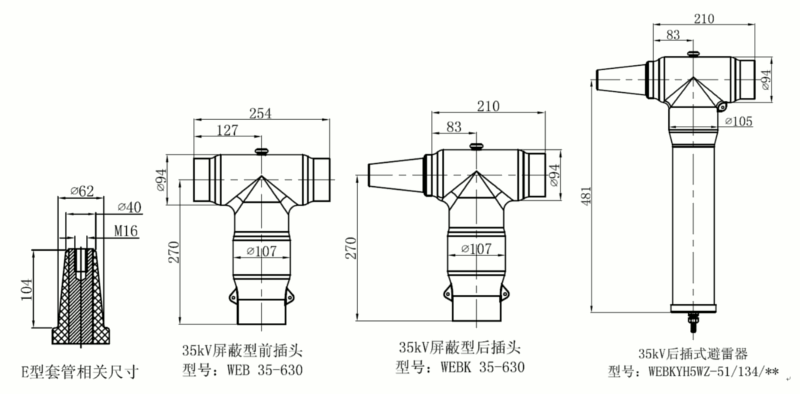 今年会核材35kV可分离连接器结构图1.gif